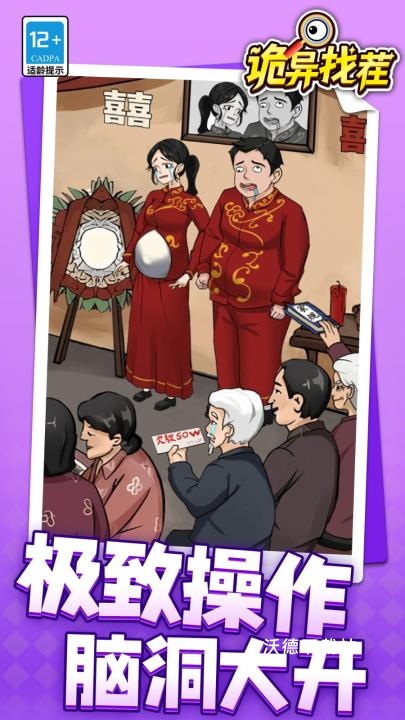 恐怖诡异找茬_休闲益智_第1张_沃德下载站 恐怖诡异找茬_https://www.wordpress6.com_休闲益智_第1张
