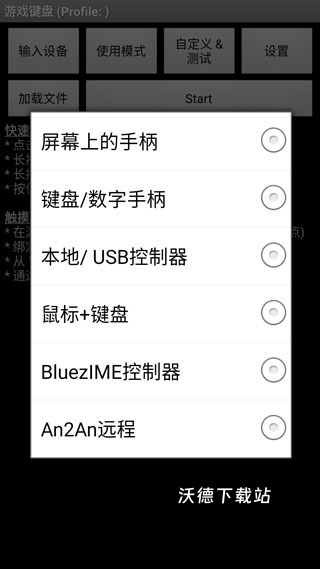 游戏键盘pvztv专用版_手游辅助_第1张_沃德下载站 游戏键盘pvztv专用版_https://www.wordpress6.com_手游辅助_第1张
