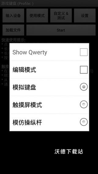 游戏键盘pvztv专用版_手游辅助_第2张_沃德下载站 游戏键盘pvztv专用版_https://www.wordpress6.com_手游辅助_第2张