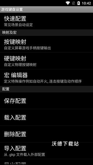 游戏键盘pvztv专用版_手游辅助_第3张_沃德下载站 游戏键盘pvztv专用版_https://www.wordpress6.com_手游辅助_第3张