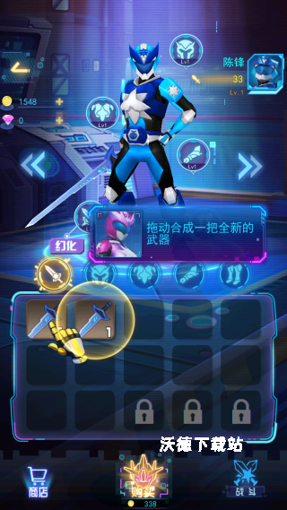 神兽金刚之星甲王_角色扮演_第3张_沃德下载站 神兽金刚之星甲王_https://www.wordpress6.com_角色扮演_第3张