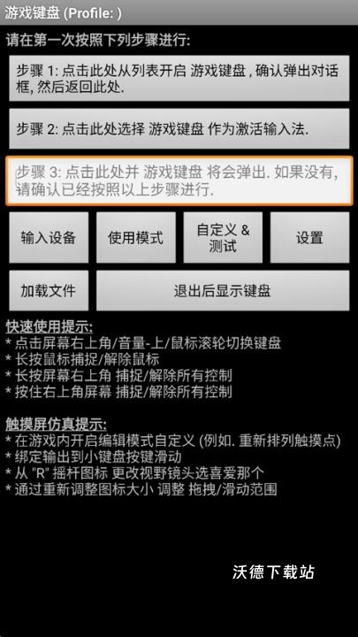 游戏键盘白银_手游辅助_第1张_沃德下载站 游戏键盘白银_https://www.wordpress6.com_手游辅助_第1张