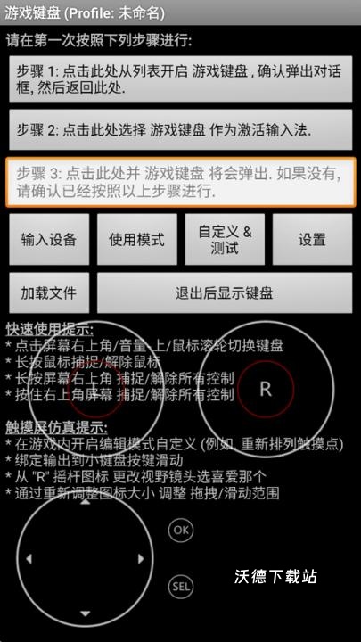 游戏键盘白银_手游辅助_第5张_沃德下载站 游戏键盘白银_https://www.wordpress6.com_手游辅助_第5张
