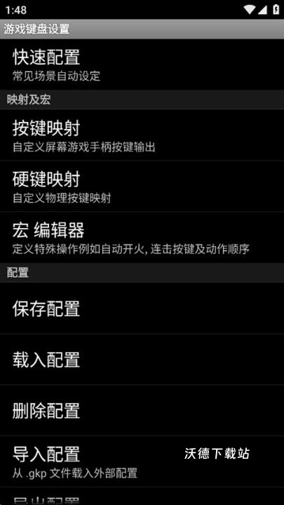 游戏键盘白银_手游辅助_第8张_沃德下载站 游戏键盘白银_https://www.wordpress6.com_手游辅助_第8张