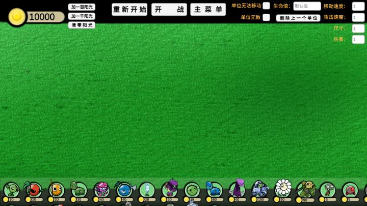 pvzga_https://www.wordpress6.com_策略卡牌_第4张