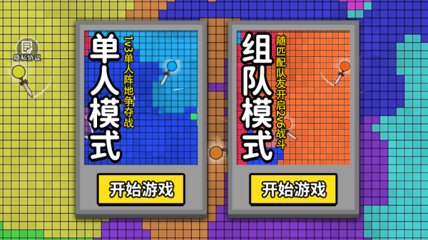 球球领土争夺战_https://www.wordpress6.com_休闲益智_第2张